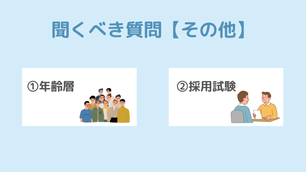 理学療法士が病院見学で聞くべき質問【その他】