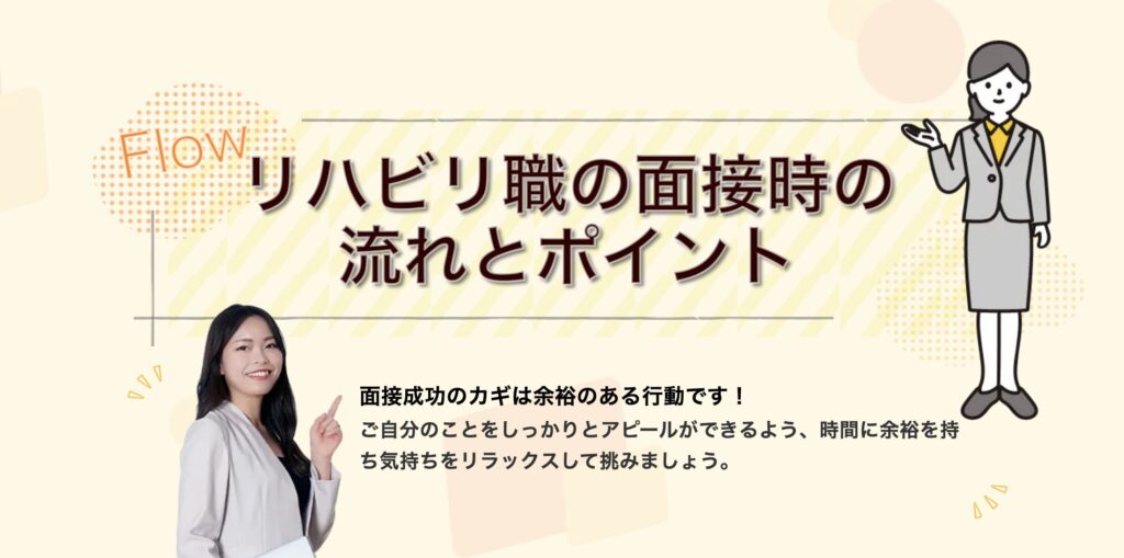面接が不安な方へ｜模擬面接で“慣れ”を作ろう