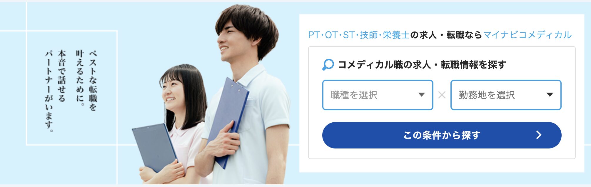 マイナコメディカル