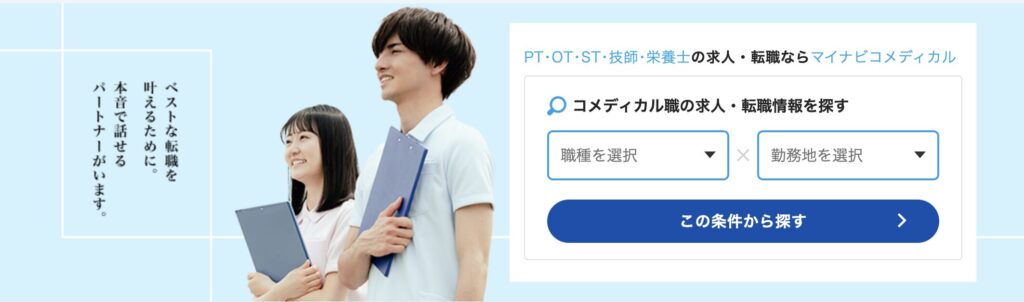 マイナビコメディカルの基本情報