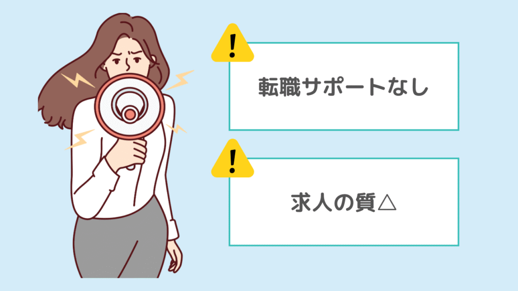ジョブメドレー利用時の注意点