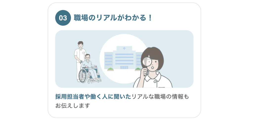内部情報に詳しい