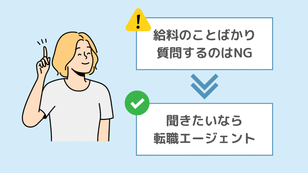 【要注意】病院見学で聞いてはいけないたった一つの質問
