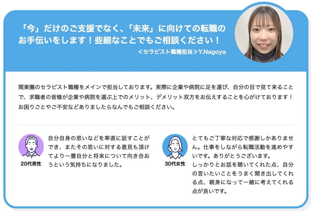 マイナコメディカル　アドバイザー紹介