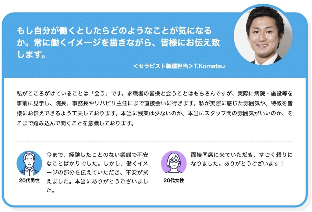 マイナコメディカル　アドバイザー紹介