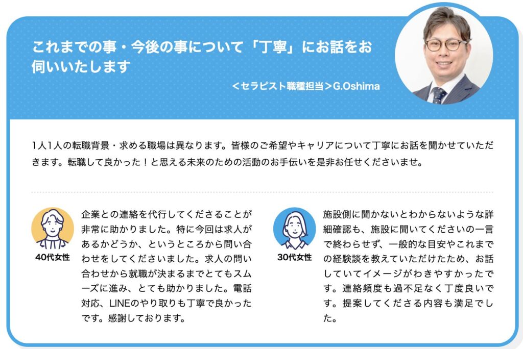 マイナコメディカル　アドバイザー紹介