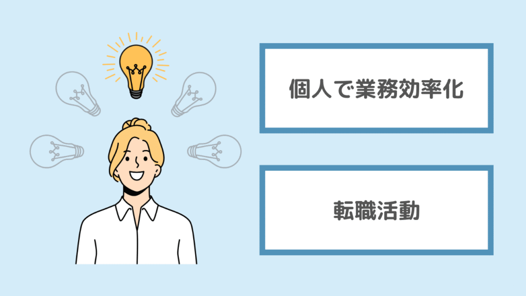 リハビリ18単位がきついときの対処法