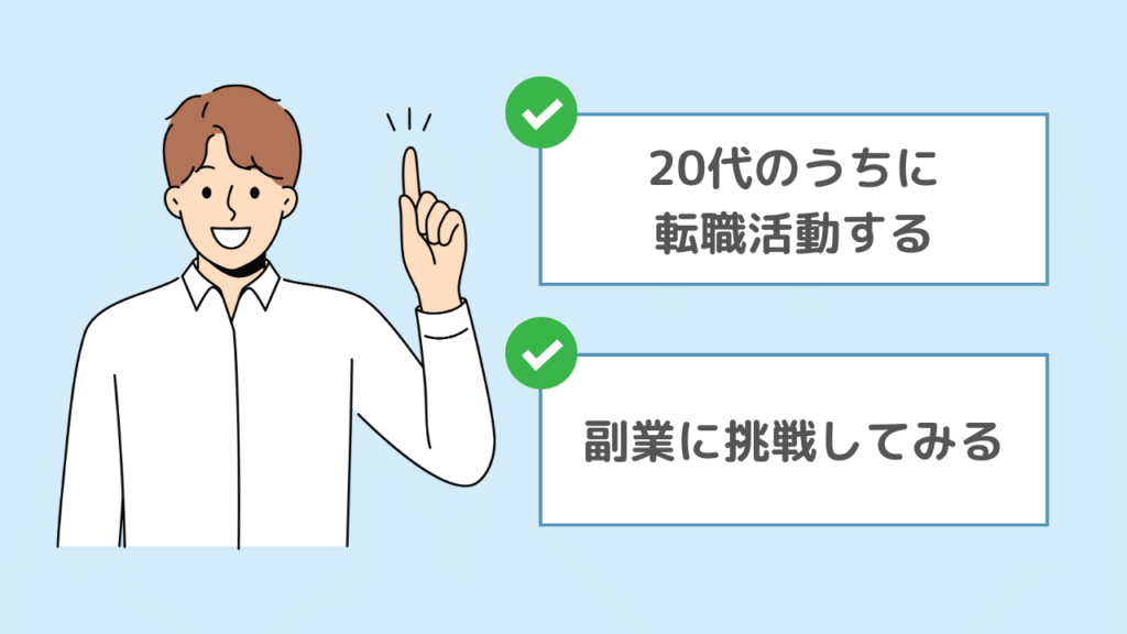 理学療法士でオワコン化しないためにすべきこと