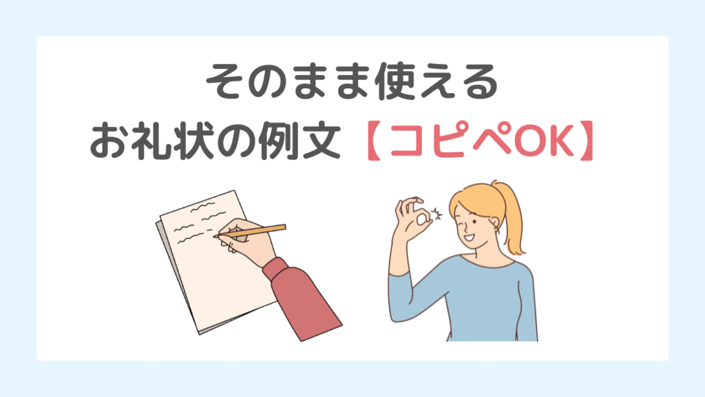 【コピペOK】病院見学後に送るお礼状例文
